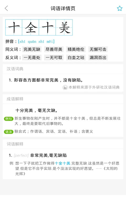 全球高考app截图2
