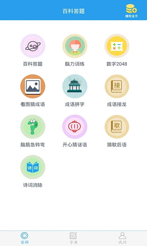全球高考app截图5