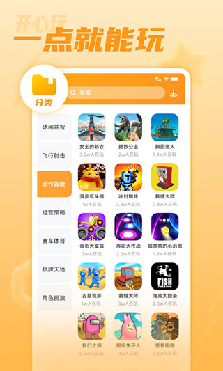 vivo开心玩App截图3