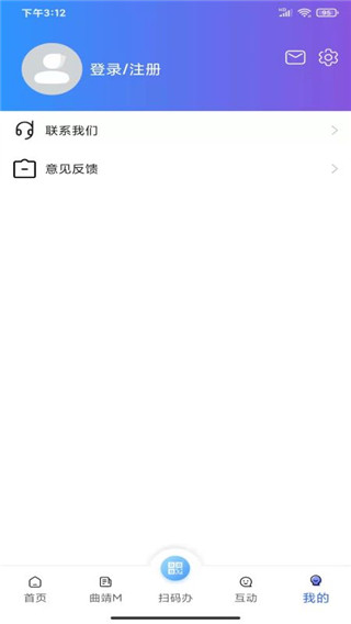 曲靖通app截图5