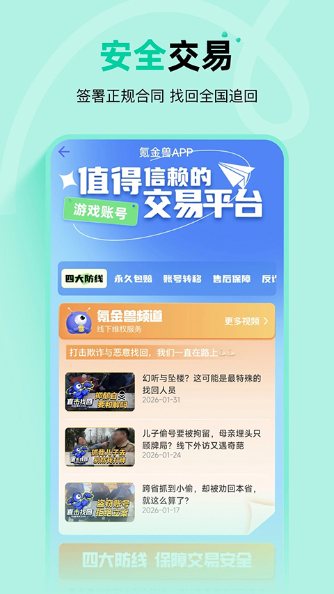 氪金兽app截图1