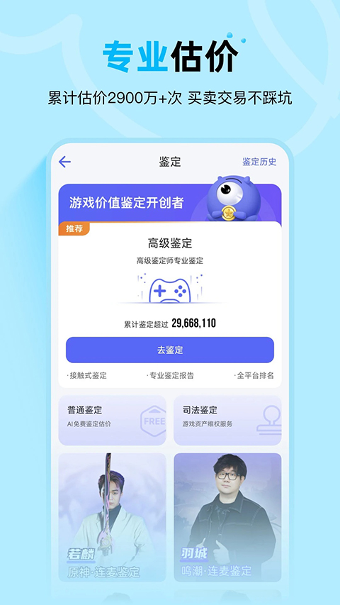 氪金兽app截图3