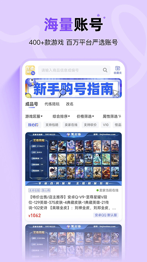 氪金兽app截图5