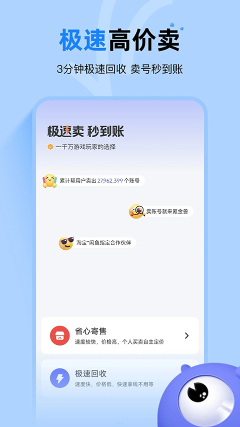 氪金兽app截图4