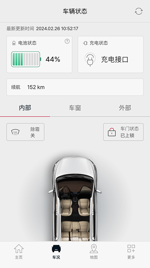 起亚汽车APP截图3
