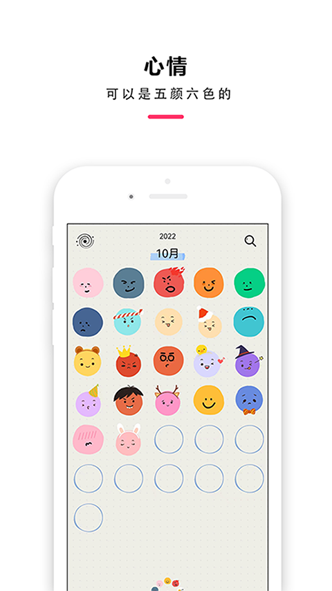 时间治愈日记app截图1