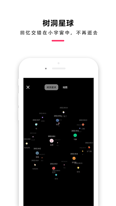 时间治愈日记app截图3