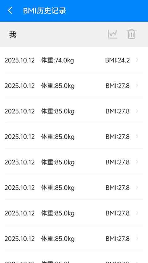 BMI指数计算器app截图4