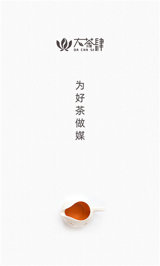 大茶肆app截图1