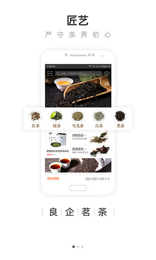 大茶肆app截图2