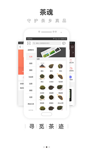 大茶肆app截图3