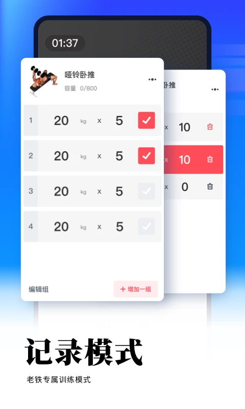 开练App截图5