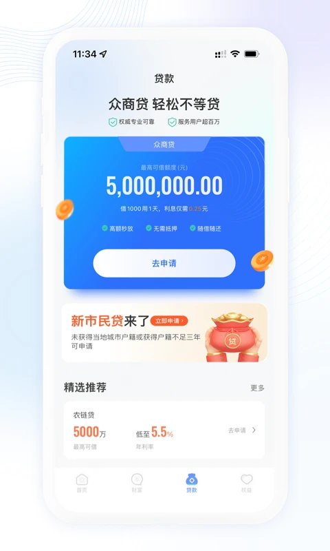 众邦银行App截图3