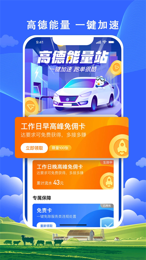 搭顺出行司机端app截图2