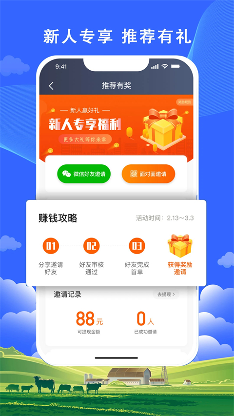 搭顺出行司机端app截图5