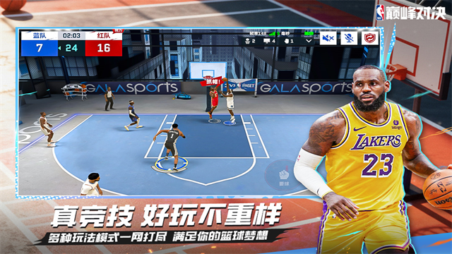 美职篮巅峰对决截图2
