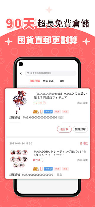 魔法集市GlobalAPP截图3