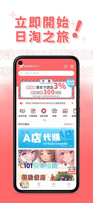魔法集市GlobalAPP截图1
