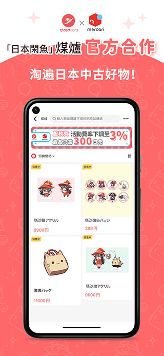 魔法集市GlobalAPP截图5