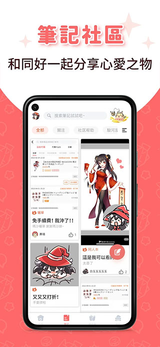魔法集市GlobalAPP截图4