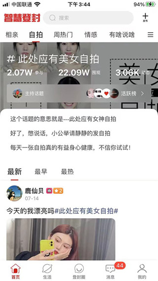 智慧登封app截图5