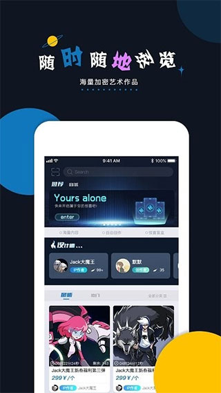 稀物(原加密空间)截图2