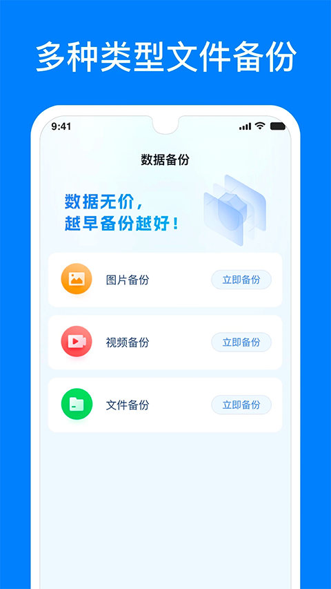 微信恢复精灵app截图1