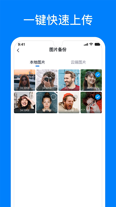 微信恢复精灵app截图3