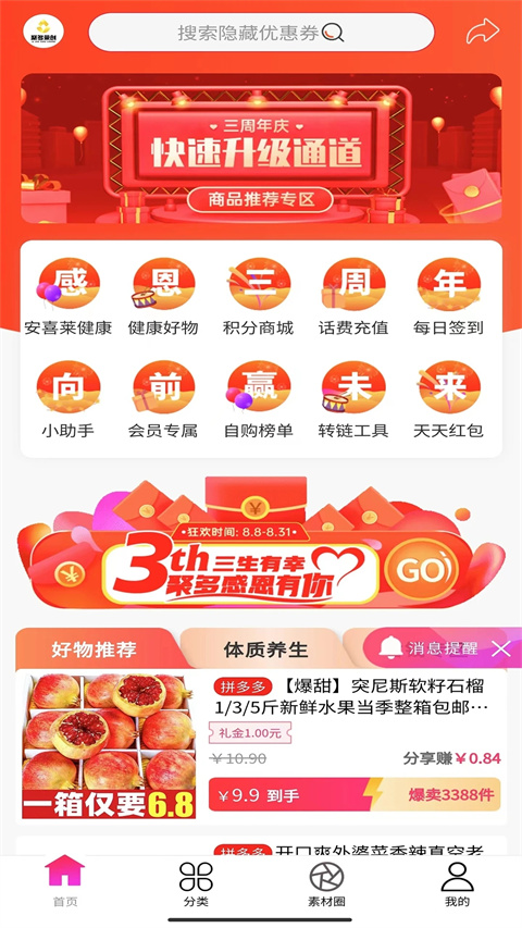 聚多荣创app截图1