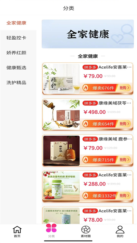 聚多荣创app截图3