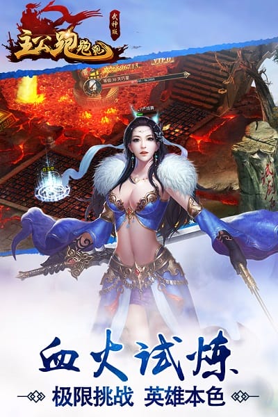 主公跑跑跑小米版截图1