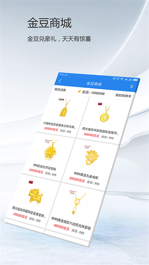 第一黄金网App截图5