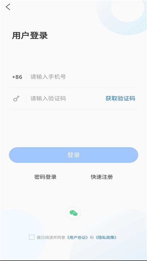 潍坊高新App截图1