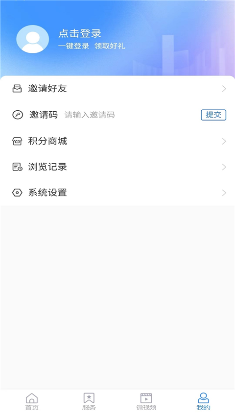 潍坊高新App截图2