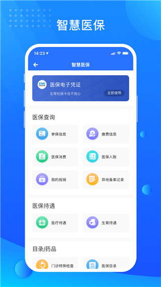 贵服通App截图2