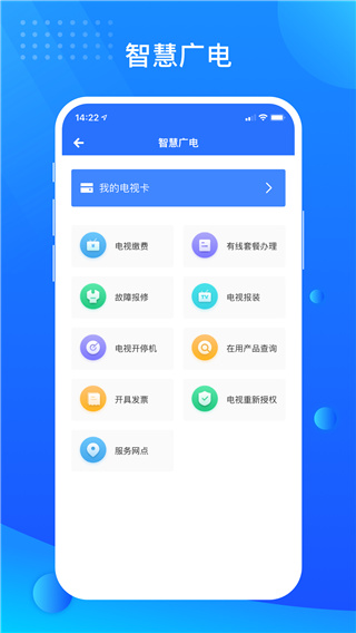 贵服通App截图3