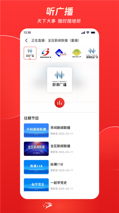 奔腾融媒app截图3