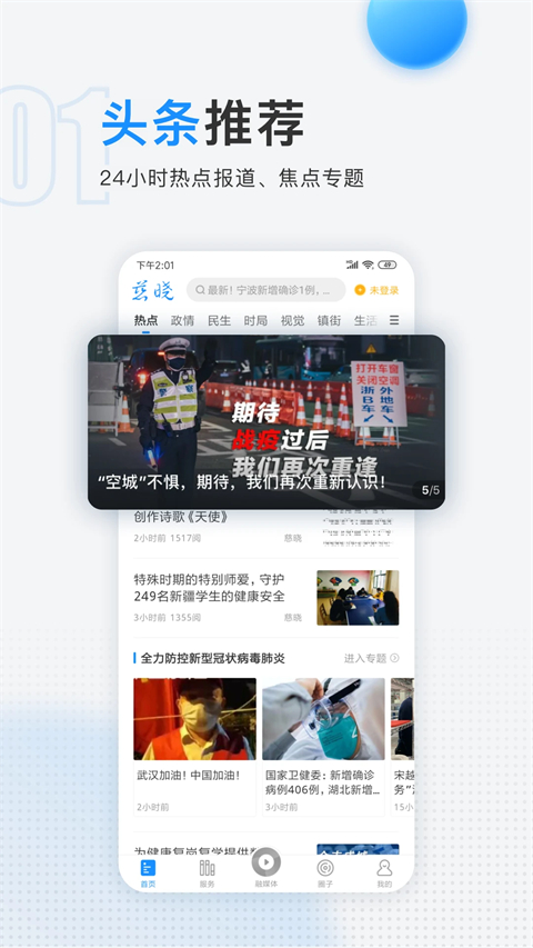 慈晓app截图1