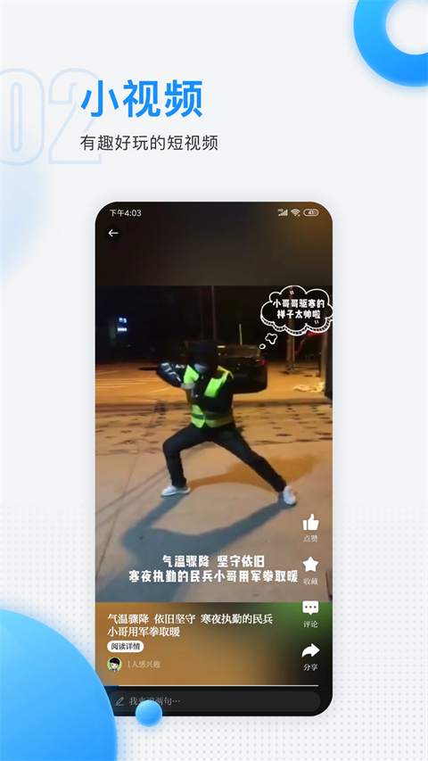 慈晓app截图3