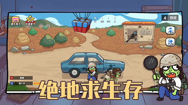 玩家一败涂地截图3