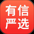 有信严选app