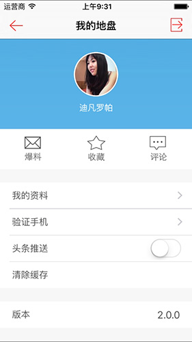 台州电视台app截图5