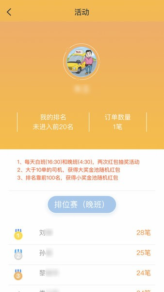 筑翼行app截图1