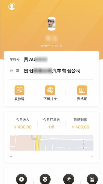 筑翼行app截图2