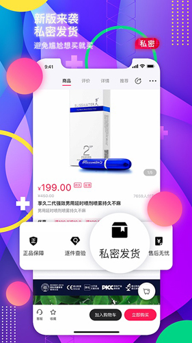 趣爱优选app截图2