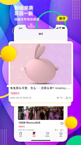 趣爱优选app截图5