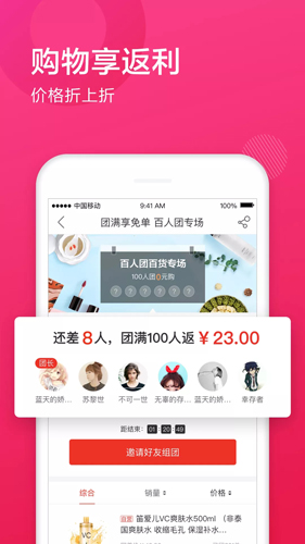 国美美店app截图5