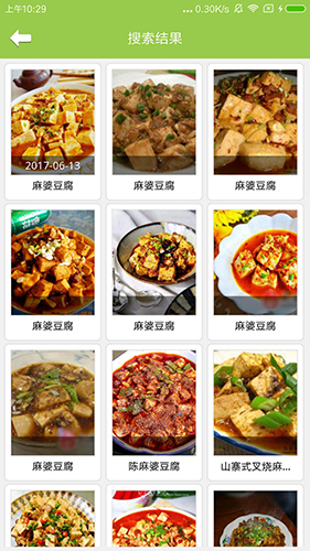 布丁菜谱app截图2