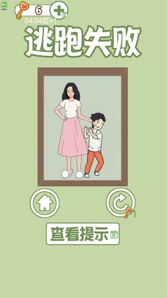 孩子去哪野了截图1