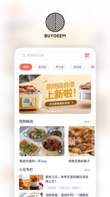 北鼎商城app截图3